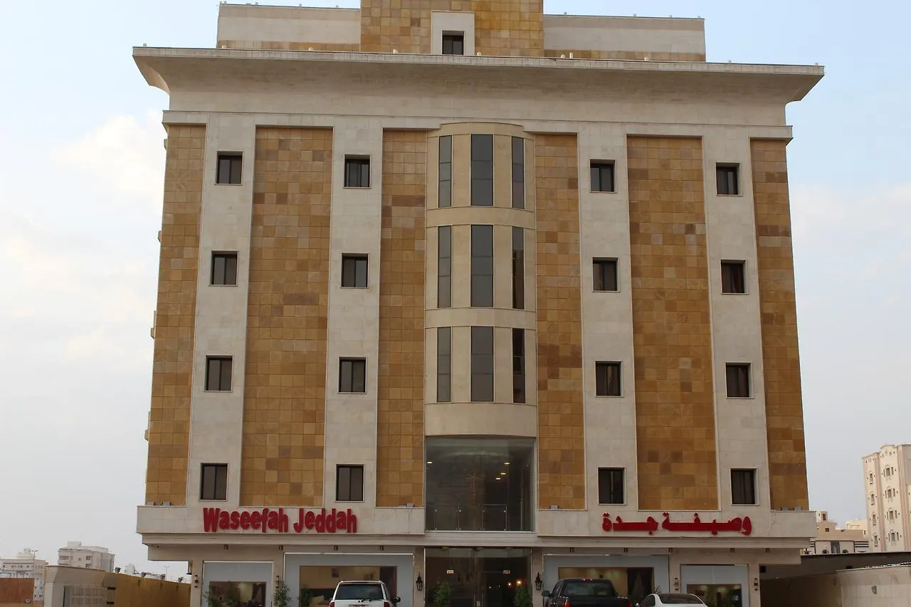 Wassifa Jeddah Hotel Suites 公寓式酒店